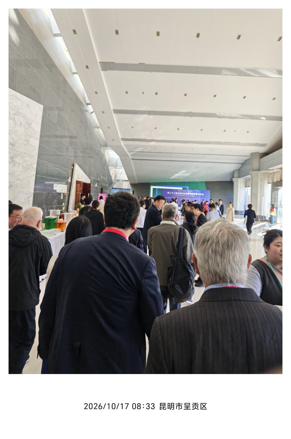 会场内的参会人群